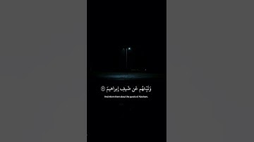 ﴿نَبِّئْ عِبَادِي أَنِّي أَنَا الْغَفُورُ الرَّحِيمُ﴾ القارئ:#هزاع_البلوشي  #قرآن