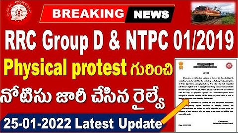 Railway latest Notice for Physical Protest | NTPC CBT-2 & group D for all aspirants by SRINIVASMech