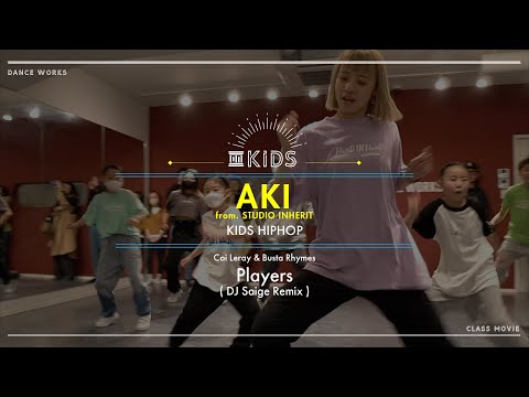 AKI ( from. STUDIO INHERIT )  - KIDS HIPHOP " Coi Leray&Busta Rhymes / Players"【DANCEWORKS】