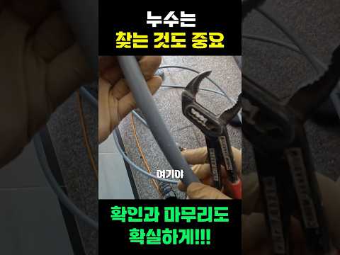제주 누수전문 언니설비 01066598604