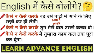 Advance Structure | Daily Use Phrases | Common English Phrases | English Speaking Practice|by hook..