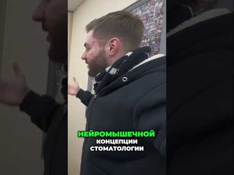 Нейромышечная стоматология: интервью с Полатом Кочкаровым