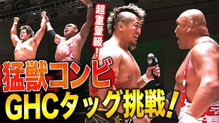 Yoshiki Inamura and Kazuyuki Fujita challenge for the GHC Tag Team Championship held by Jounetsu ...