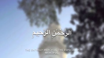 Surah al Fatiha by Jibril Wahab سورة الفاتحة جبريل وهاب