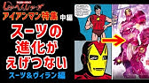 アイアンマン いやメタルマン B級映画レビュー Youtube