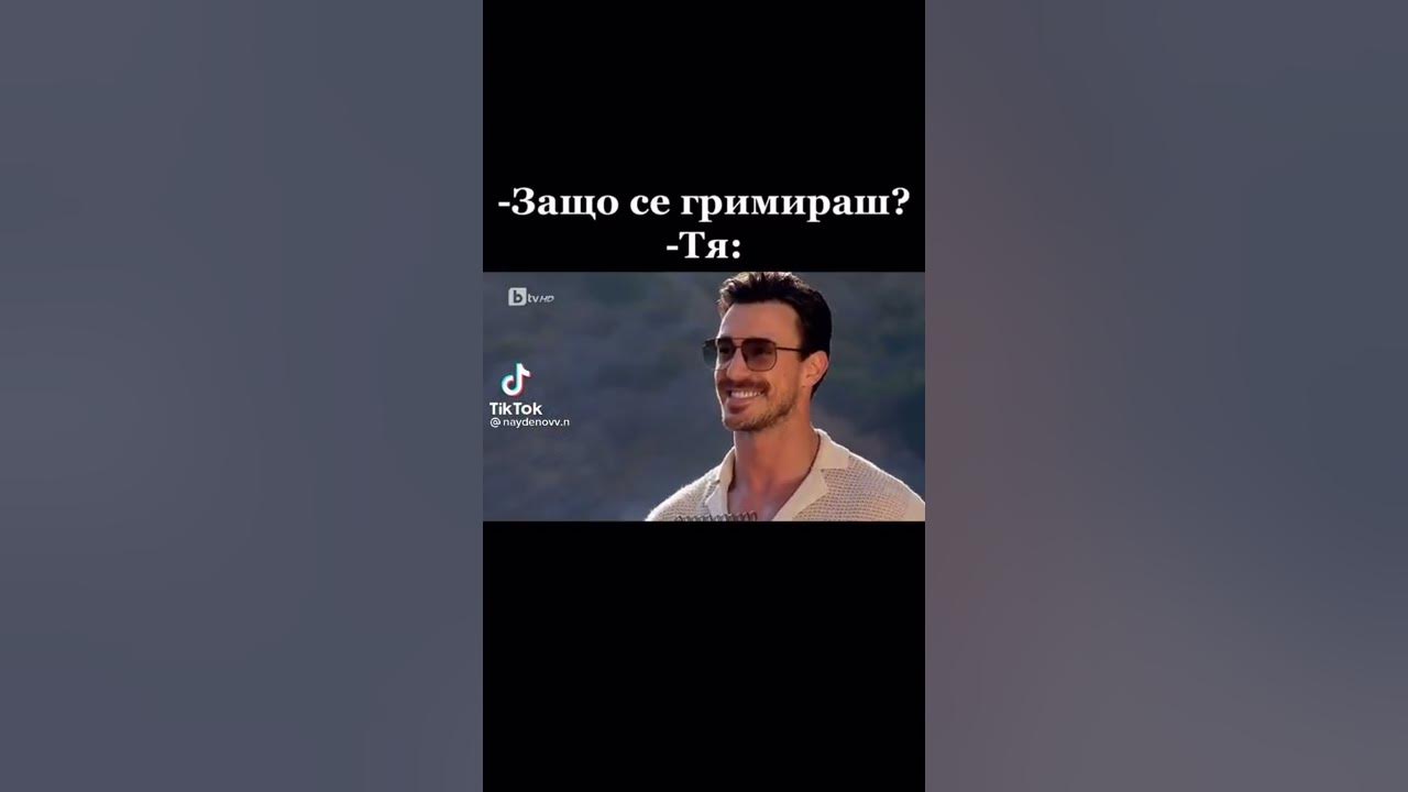 Притеснението на Венета - Ергенът - YouTube