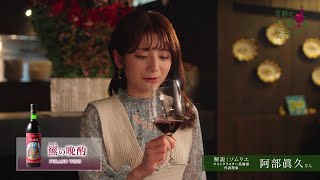 奇跡の一滴 ふらのワイン（富良野市） The spirit of hokkaido wineries.