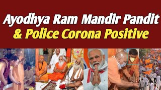 Ayodhya New| Ram Mandir News| Pandit Corona Positive| Pm Modi| Taaja Khabar| Hindi Latest News!