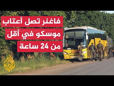 فاغنر والجيش الروسي.. تناحر بلغ أقصاه من روستوف حتى أعتاب موسكو