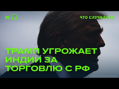 Насколько важна для России торговля с Индией