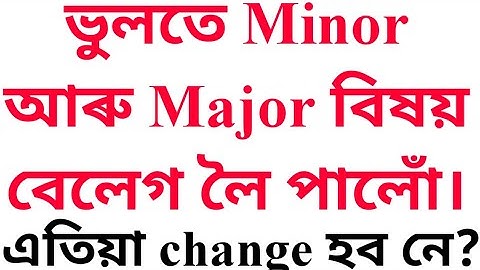 FYUGP: Could I change major/minor if I took it by mistake?