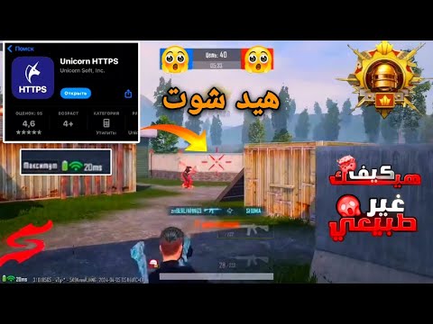 افضل تطبيق ازالة اللاق و التقطيع في ببجي موبايل التحديث الجديد تفعيل 90 فريم ببجي موبايل