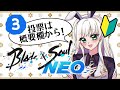 ブレイドアンドソウルNEO 新人部門 イベ3日目 20250708 ブレソストリーマーキャンペーン ブレイドアンドソウルNEO 新人部門 イベ3日目 20250708 ブレソストリーマーキャンペーン