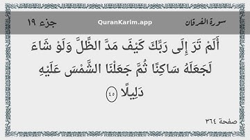 025 - سورة الفرقان - Surah: Al-Furqan - Maher Al Mueaqly ماهر المعيقلي