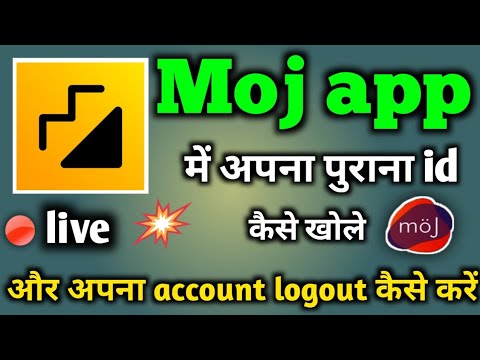how to log out moj app,How to login old account in moj app, moj app me account logout kaise Kare,