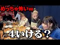 えびまよの好感度爆上がり回。嫌な顔せずに終始笑顔で食べるえびまよが凄い