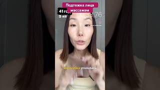 #подтяжкалица #второйподбородок #носогубныескладки #нависшеевеко #домашняятренировка #здоровье#спорт