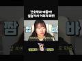 간호학과 애들아 실습가서 이러지 마 #shorts #간호학과 Mp3 Song