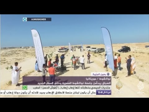 سباق الدراجات النارية الموتوكروس في موريتانيا