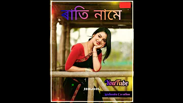 Rimi jhimi Barikhare Zubeen new song WhatsApp video song  Status Short video girl WhatsApp video