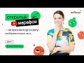 Открытый марафон заданий второй части (30-35). День №1 | Таисия Фламель | ЕГЭ Химия