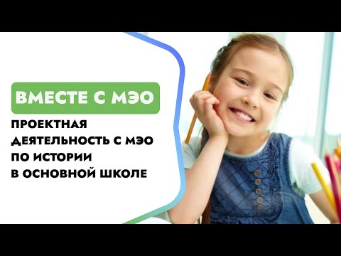 Проектная деятельность с