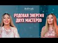 Любовь и Роксолана: Новогодний эфир. Провида, прямой эфир 31.12.21