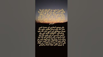 تلاوة من سورة الفرقان من الآية ٦٨ حتى ٧٠