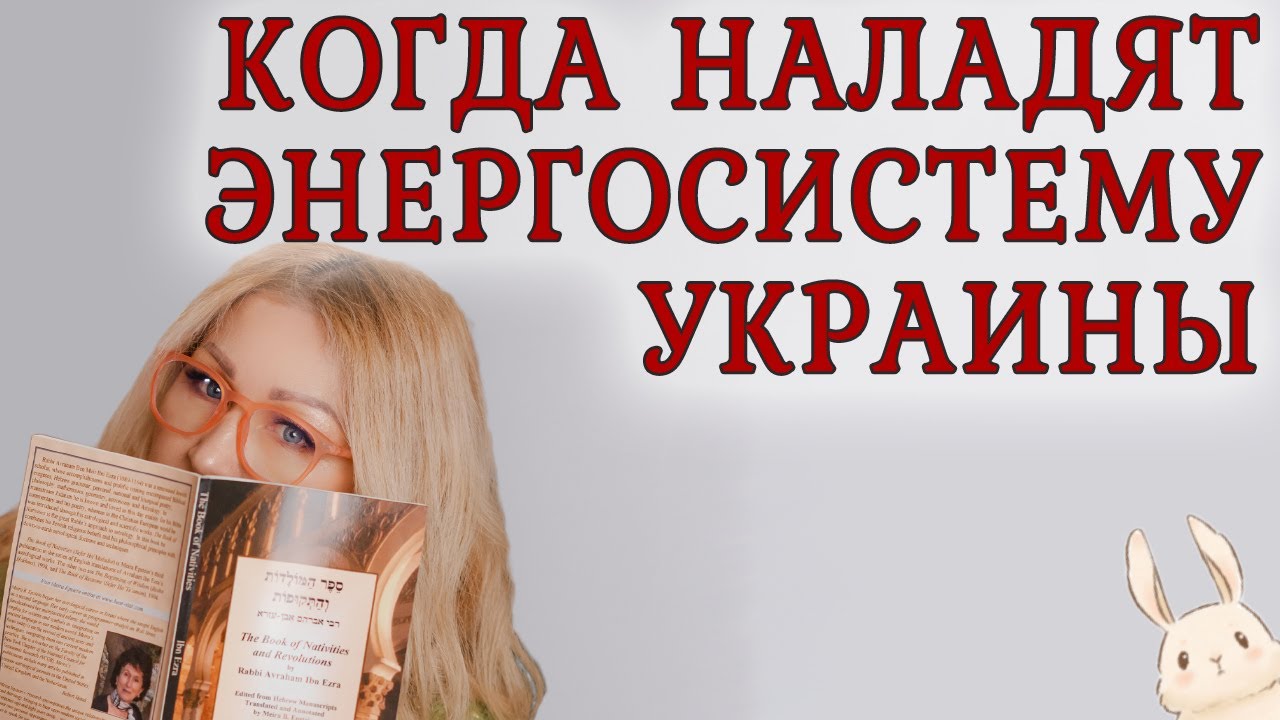 Астрологи Земли