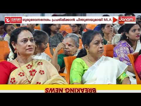 "ശ്രീനാരായണ ഗുരുദേവന്‍റെ സന്ദേശങ്ങൾ സമൂഹത്തിൽ പ്രചരിപ്പിക്കുന്നതിന് ആവശ്യമായ പിന്തുണ നൽകും"