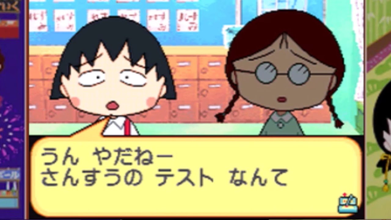 第91話】まる子 テストの勉強をしよう のまき - YouTube