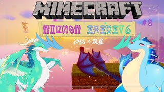 【Minecraft Artera-Iminius】正義とは善か それとも悪か【ふぃるどら/フォルリア】