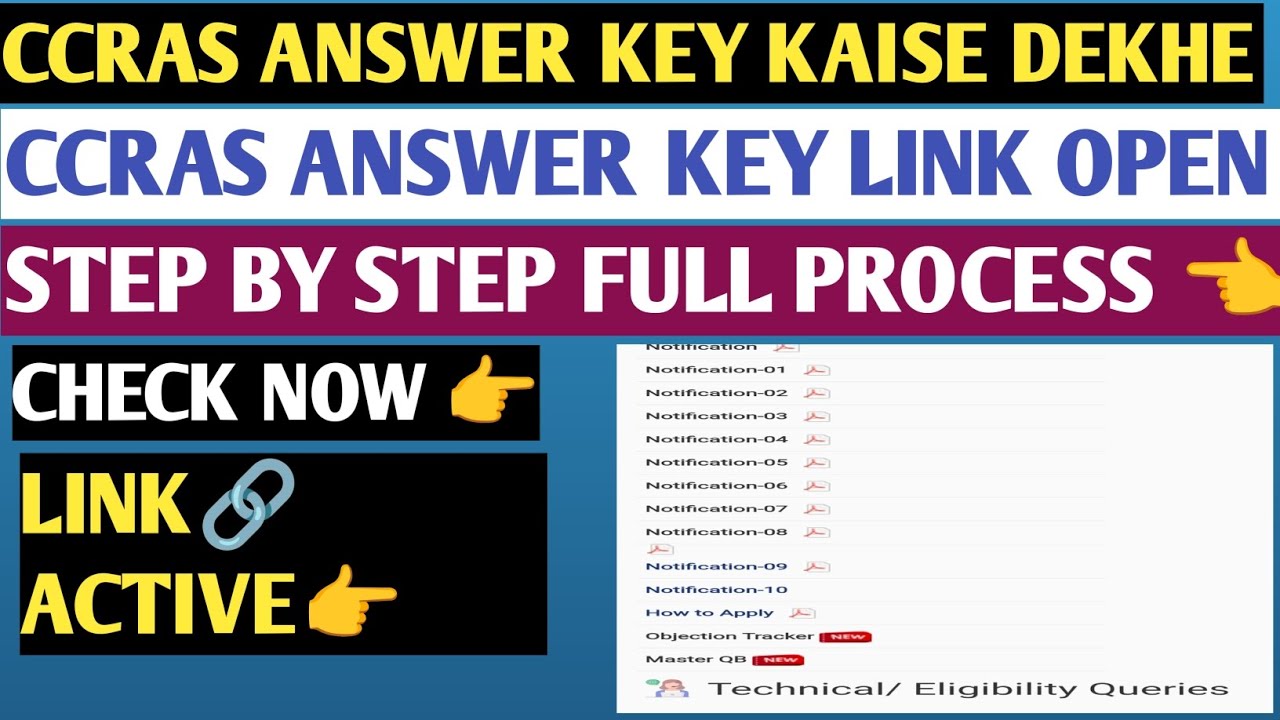 CCRAS ANSWER KEY KAISE DEKHE 👈। CCRAS ANSWER KEY LINK JAARI! CCRAS ANSWER KEY LINK UPDATE! CCRAS