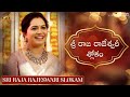 Dasara special: Sri Rajarajeshwari slokam by singer Sunitha