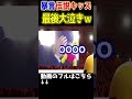 【どっちが勝つ?!】Lv1ツボツボVSLv100の伝説ポケモン 最後スカッとしますw #shorts