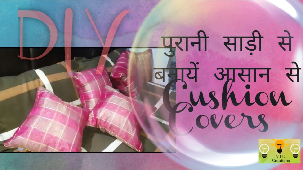 how to make cushion covers at home in hindi Old sarees DIY YouTube