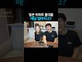 일본 아파트 대출 얼마라고?