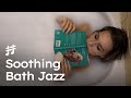 Relaxing Warm Bath Jazz Music for Stress Relief Relaxation Book Reading Bubble Bath ASMR mp3