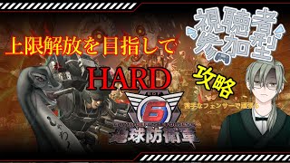 #steam 版 地球防衛軍6参加型配信 18　#参加型 #地球防衛軍6  #vtuber