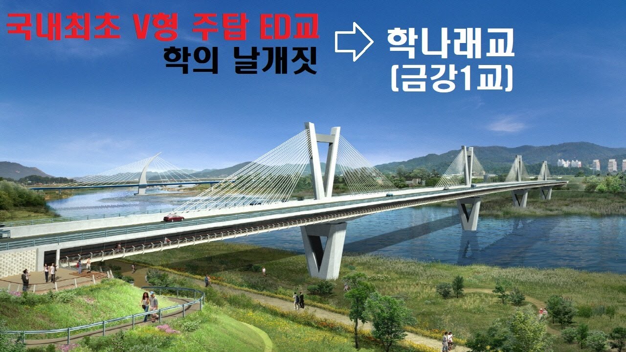 109_학나래교(금강1교) 주행 동영상01 - YouTube