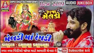 GAMAN SANTHAL AALAP 2021 / REGDI AALAP MIX gaman santhal vijay suvada / vihat meldi new 2021(1)