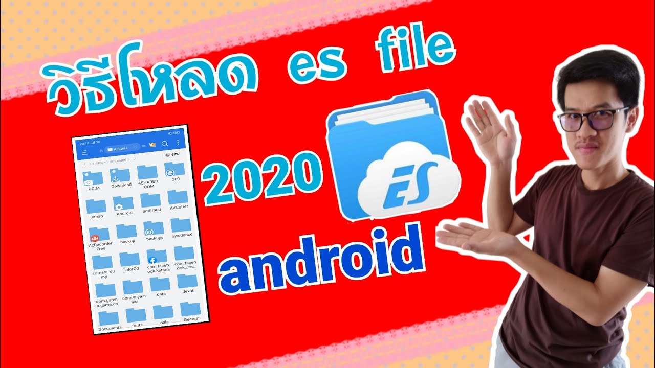  ES File Explorer 2020 4 YouTube