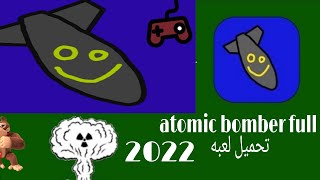 تحميل لعبه Atomic Bomber full النسخه الجديده 2022 رابط التحميل بصندوق الوصف مباشر من ميديا فاير 🔥😎 screenshot 1