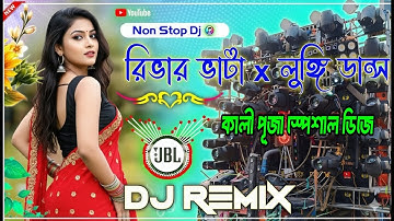 Riba Riba X Lungi Dance Dj Remix Gan (কালী পূজা ডিজে) Non Stop Full Hard Bass Matal Dance DJ Remix