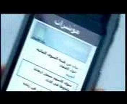 موبايلي عالهوا