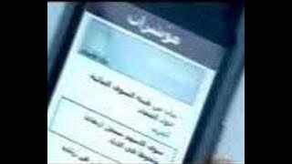 موبايلي عالهوا