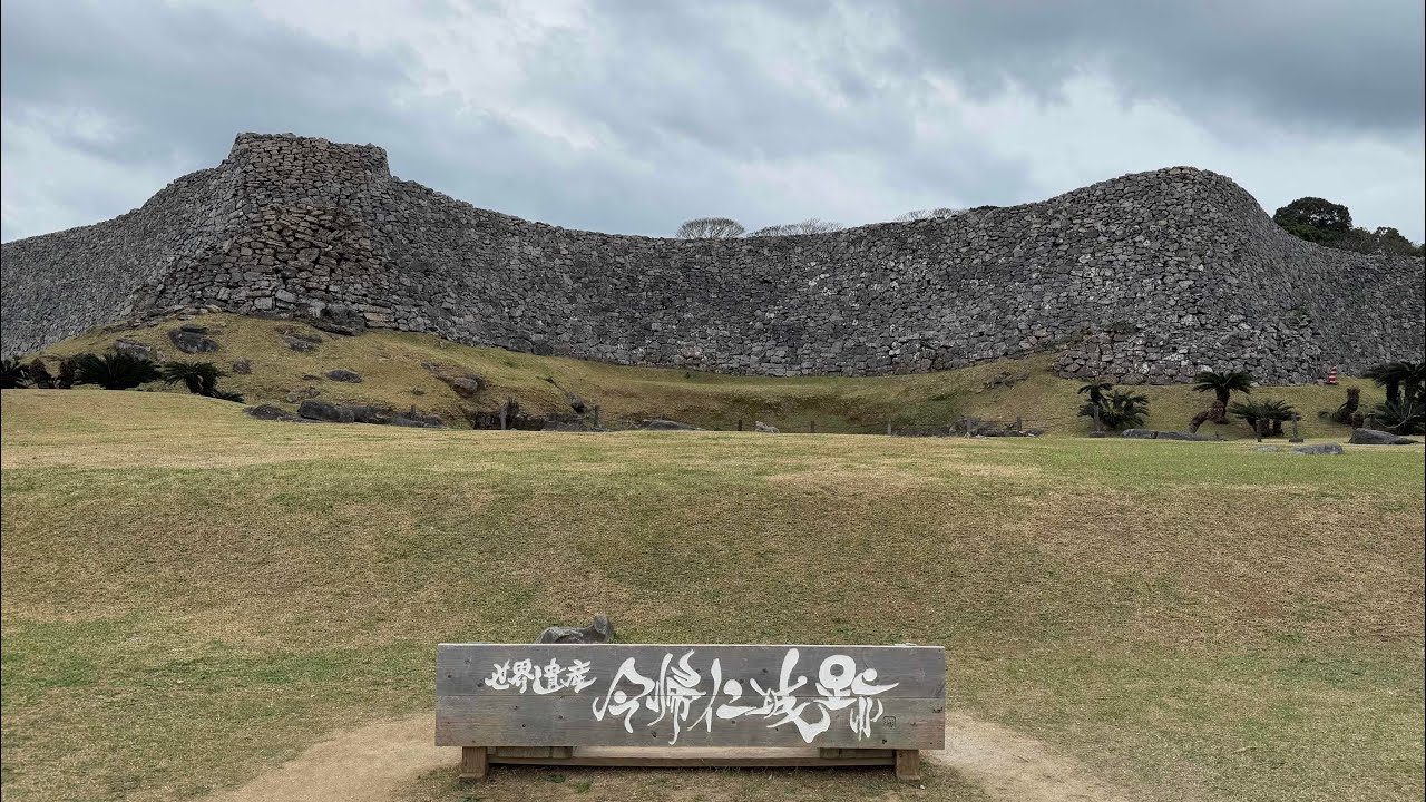 今帰仁城跡 ライブ配信 - YouTube