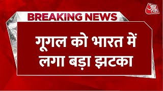 Breaking News: Google को भारत में लगा झटका, Android TV पर आया फैसला और लगा 20 करोड़ का जुर्माना screenshot 5