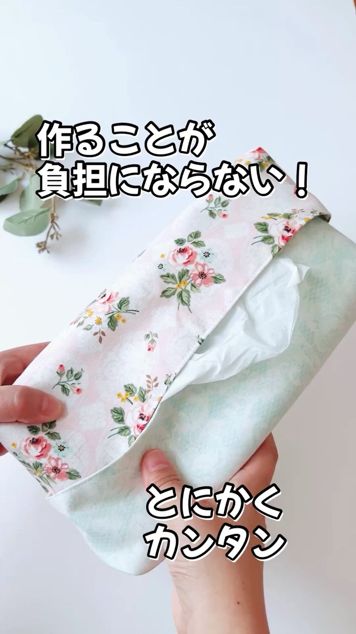 The Best Way to Use Up Fabric Scraps! How to Make a Tissue Box