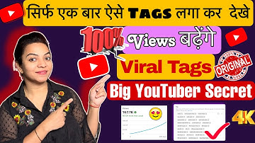 Tag kaise Lagaye YouTube | YouTube Par Title Tag Description Kaise Lagaye| Viral Tags | A2Z Content